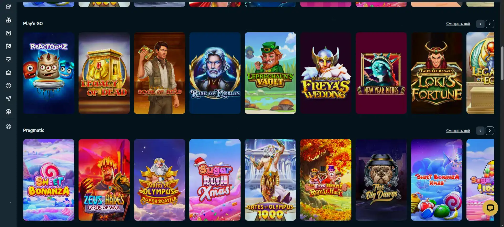 бонусы Lucky Pari casino приветственный пакет